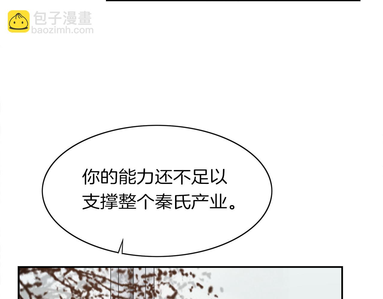 被我綁架的可愛男友 - 第22話 迴歸(2/2) - 4