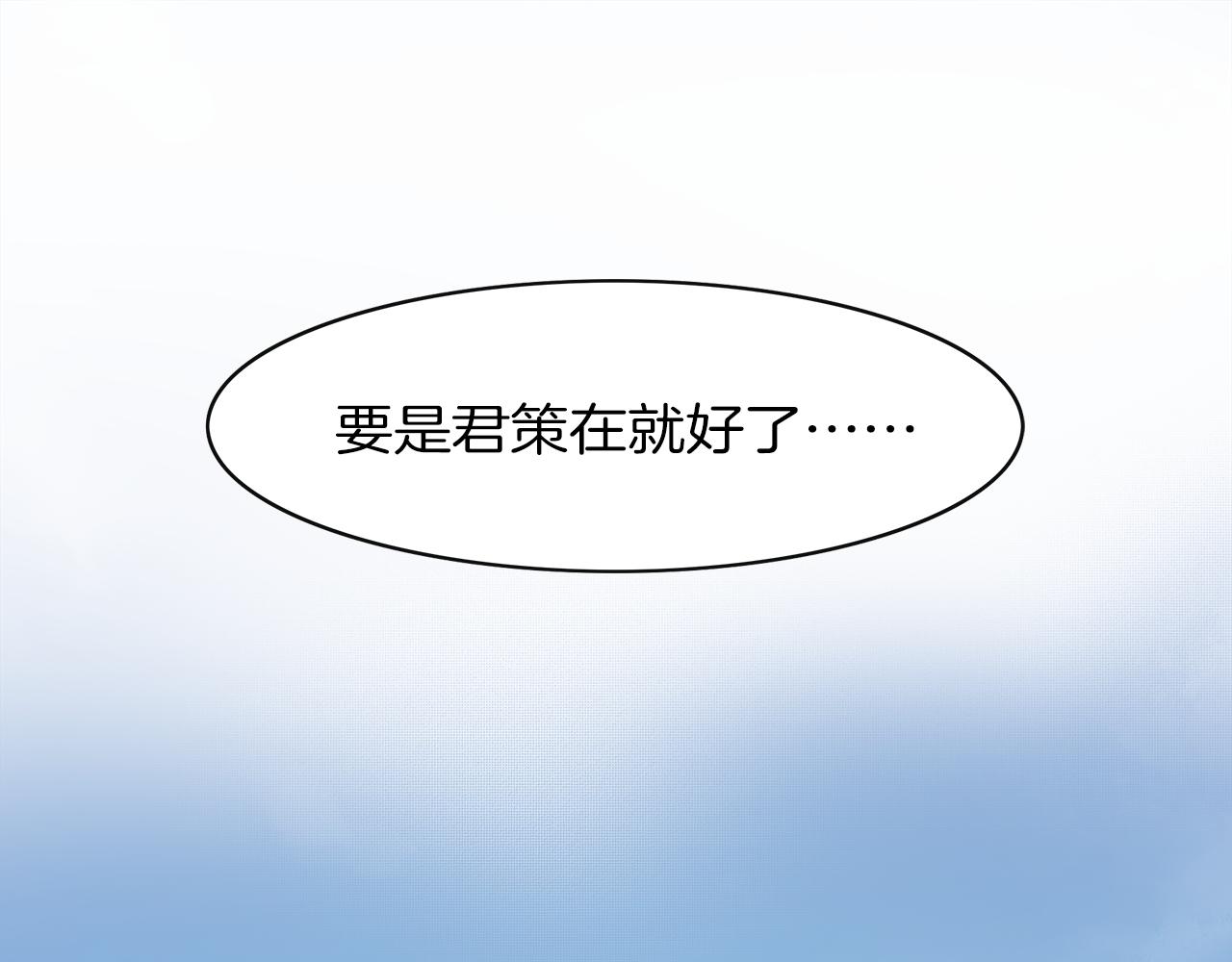 被我綁架的可愛男友 - 第22話 迴歸(2/2) - 1
