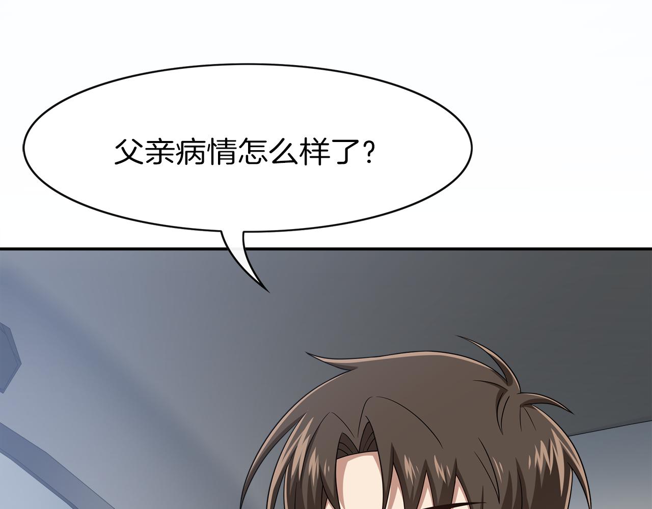 被我綁架的可愛男友 - 第22話 迴歸(2/2) - 4