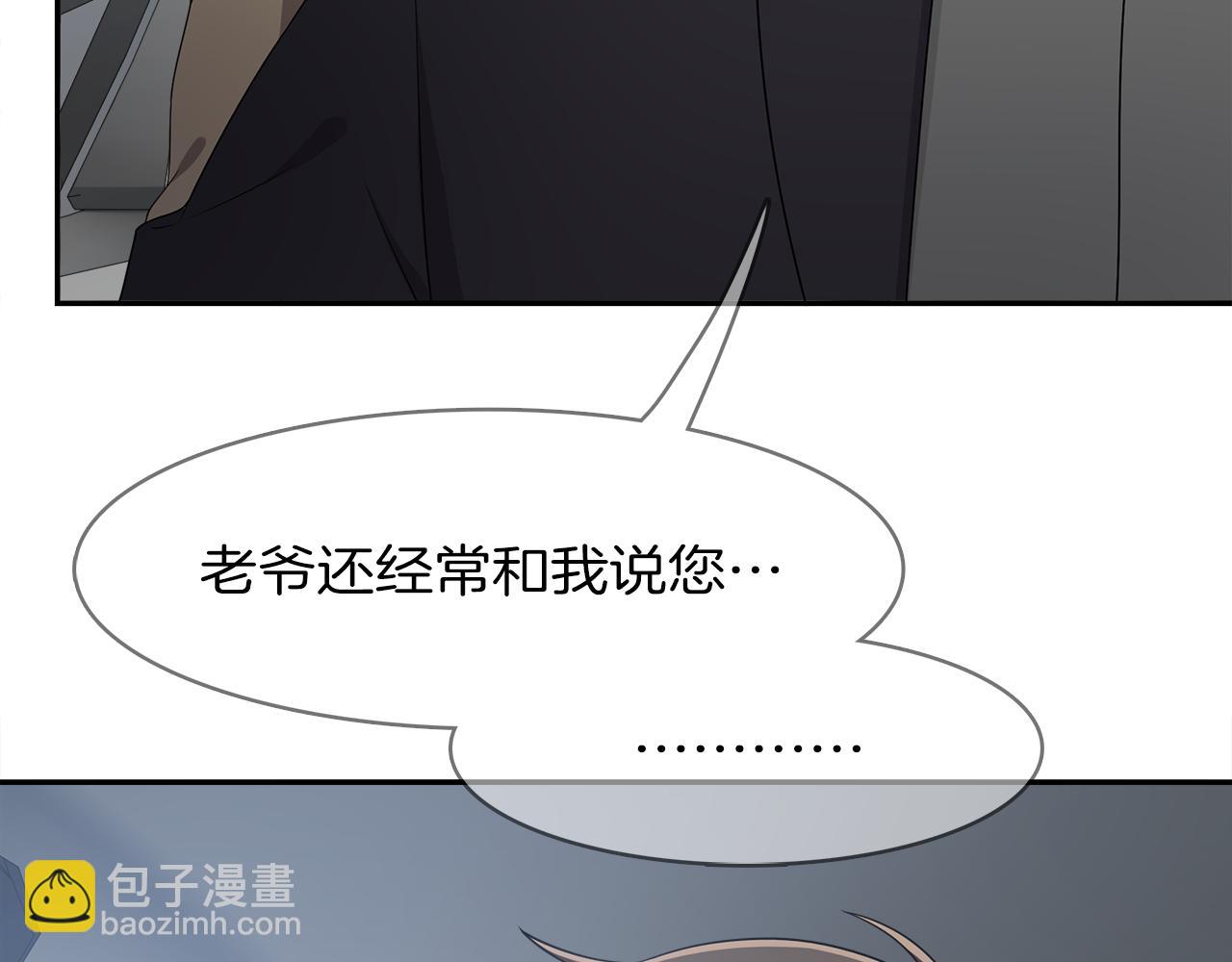 被我綁架的可愛男友 - 第22話 迴歸(2/2) - 3