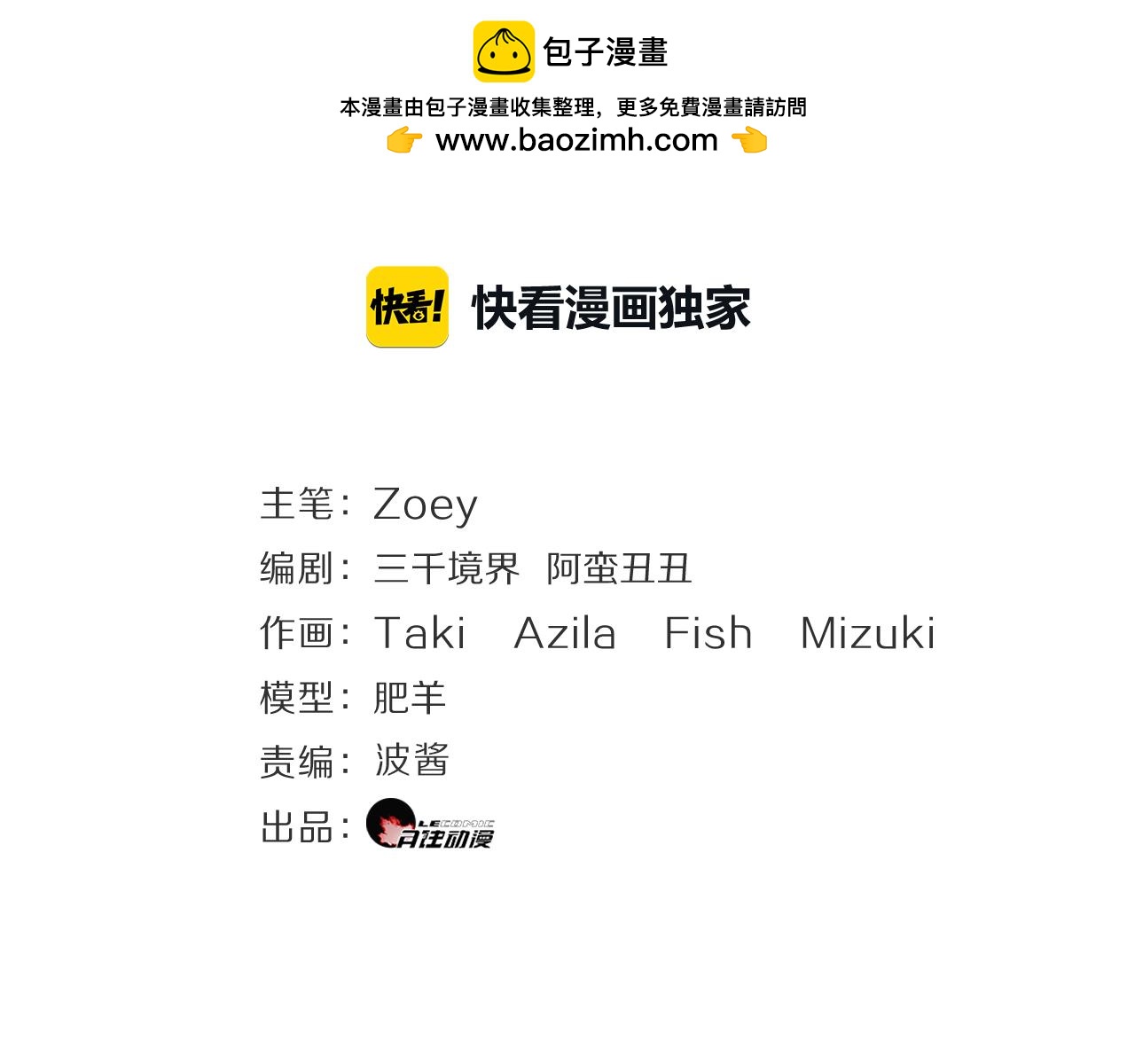 第23话  眼泪(1/2)-第25话