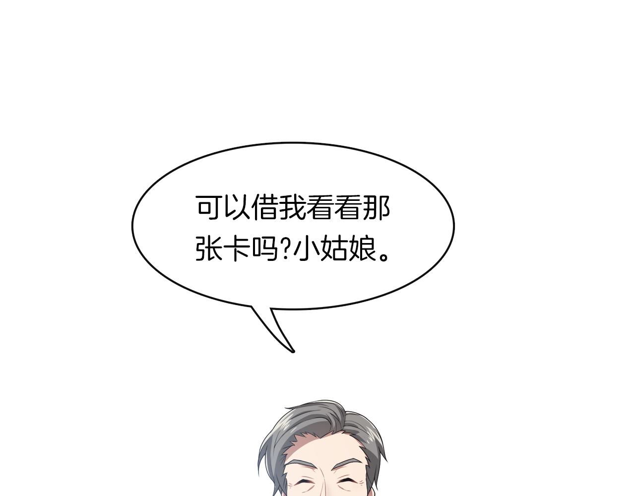 第23话  眼泪(1/2)-第25话