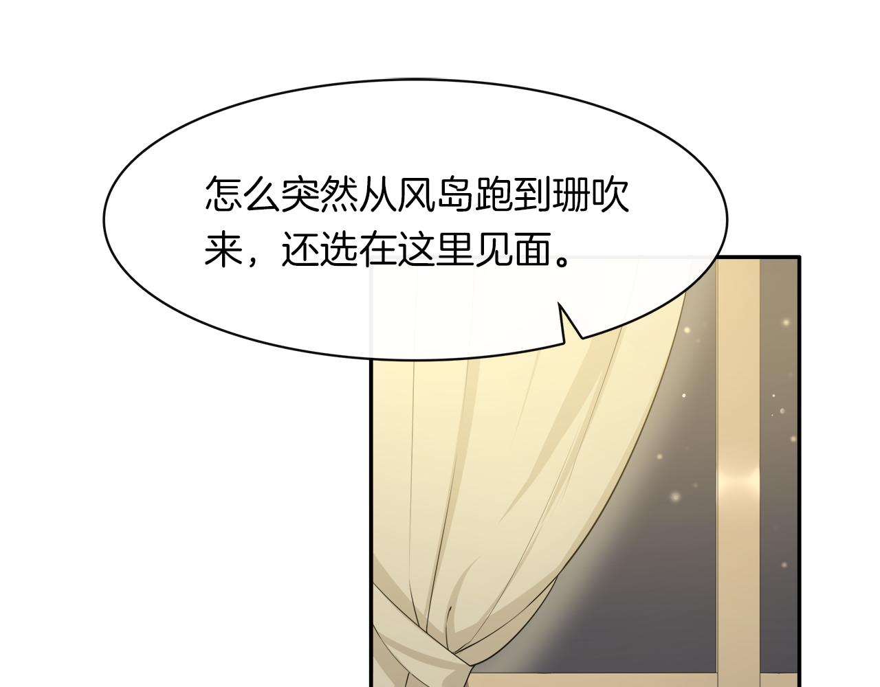 第25话 美女你谁？(1/2)-第27话