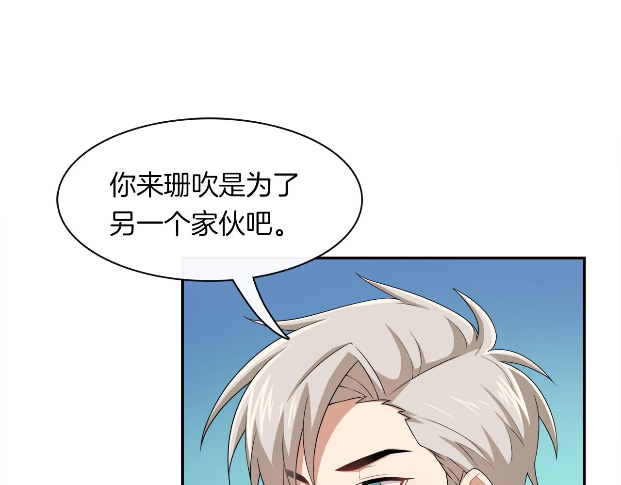 第25话 美女你谁？(1/2)-第27话