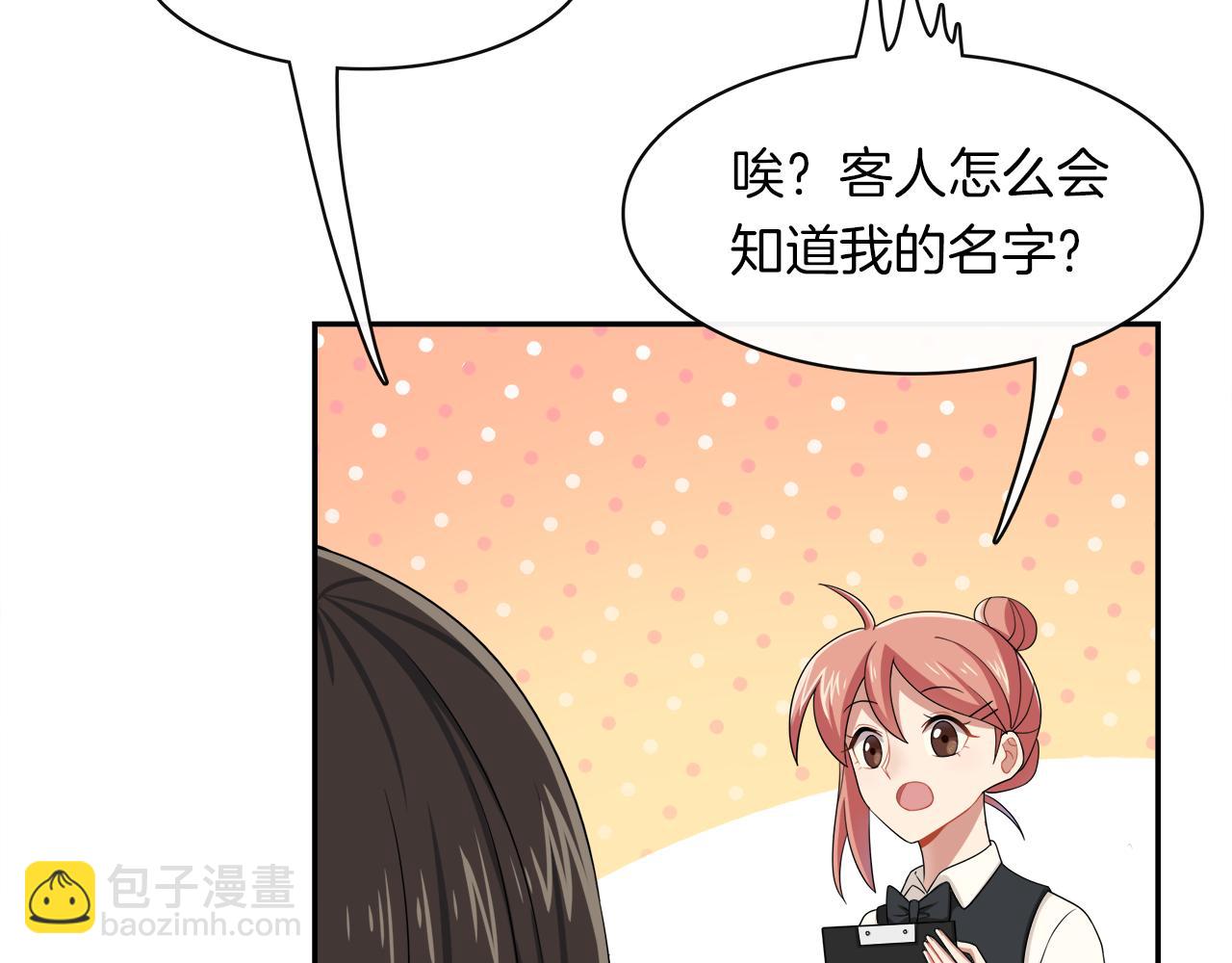 第25话 美女你谁？(1/2)-第27话