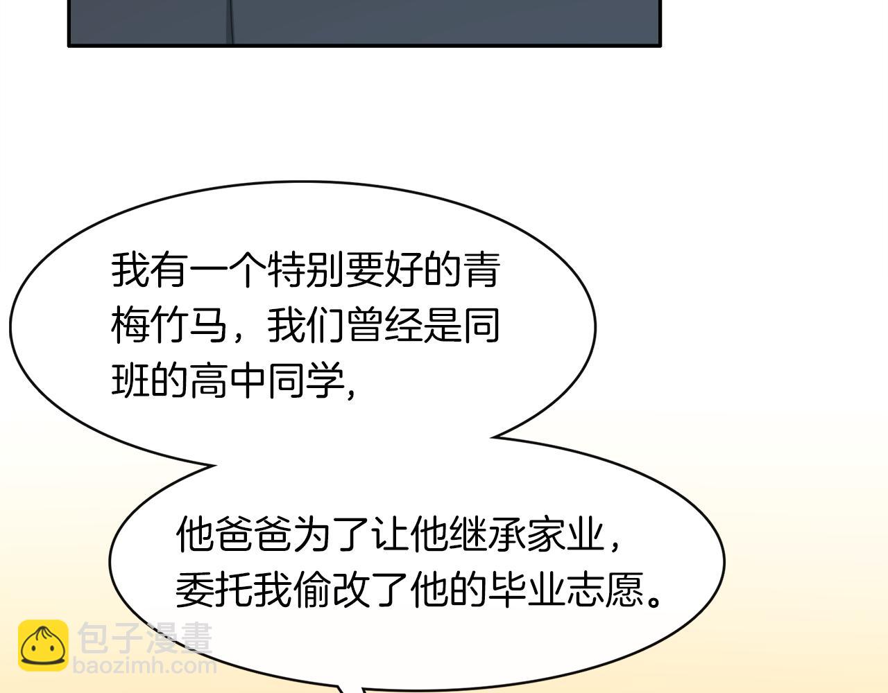 第25话 美女你谁？(1/2)-第27话