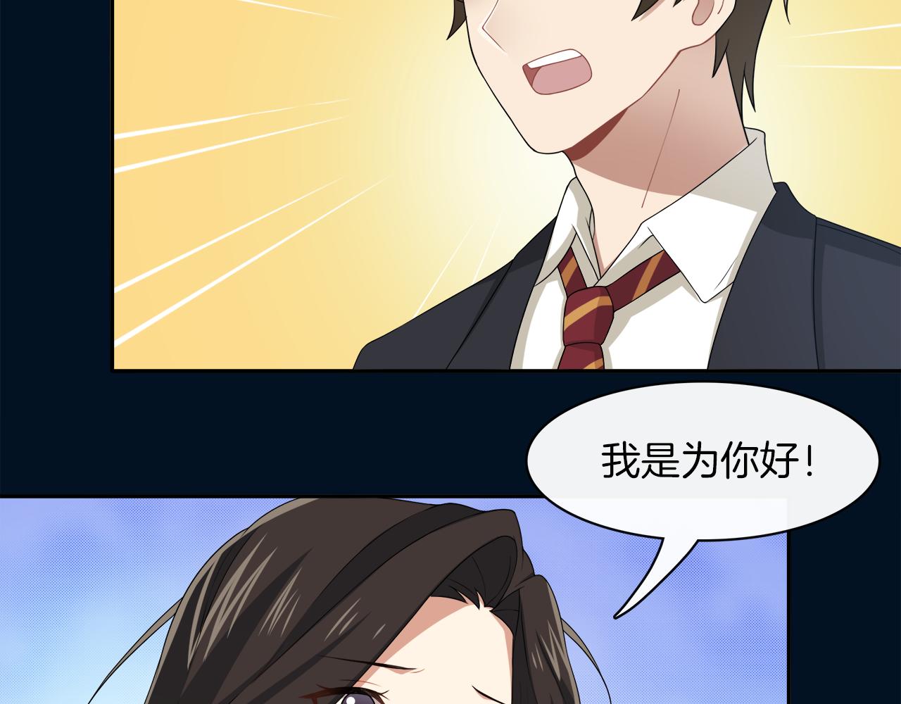 第25话 美女你谁？(1/2)-第27话