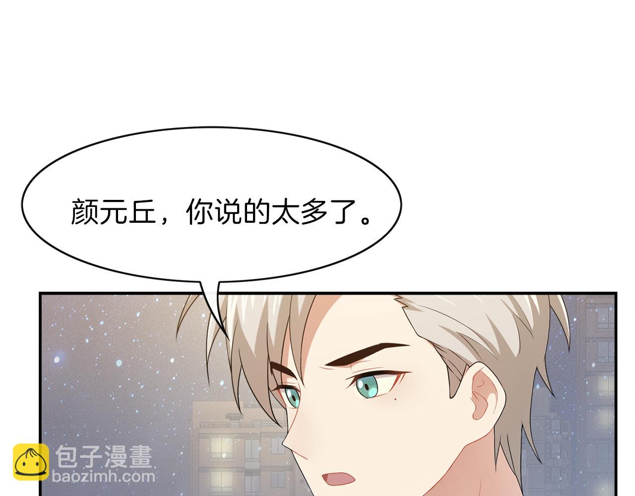 第25话 美女你谁？(1/2)-第27话