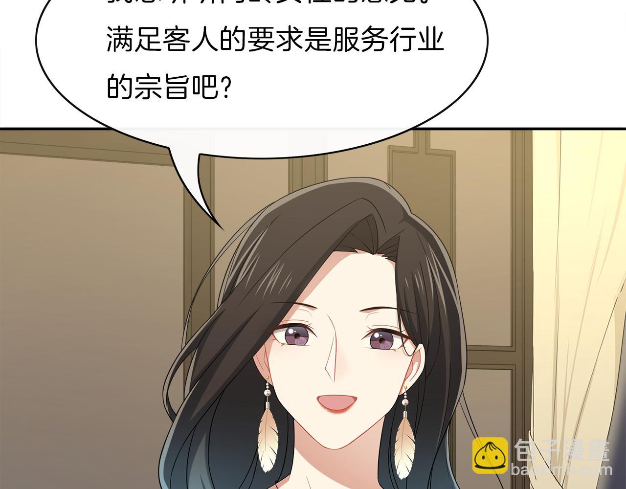 第25话 美女你谁？(1/2)-第27话