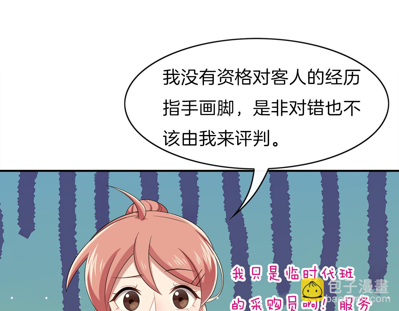 第25话 美女你谁？(1/2)-第27话