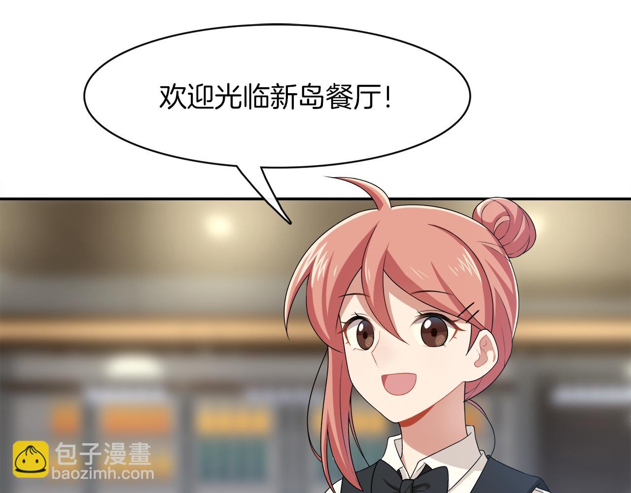 第25话 美女你谁？(1/2)-第27话