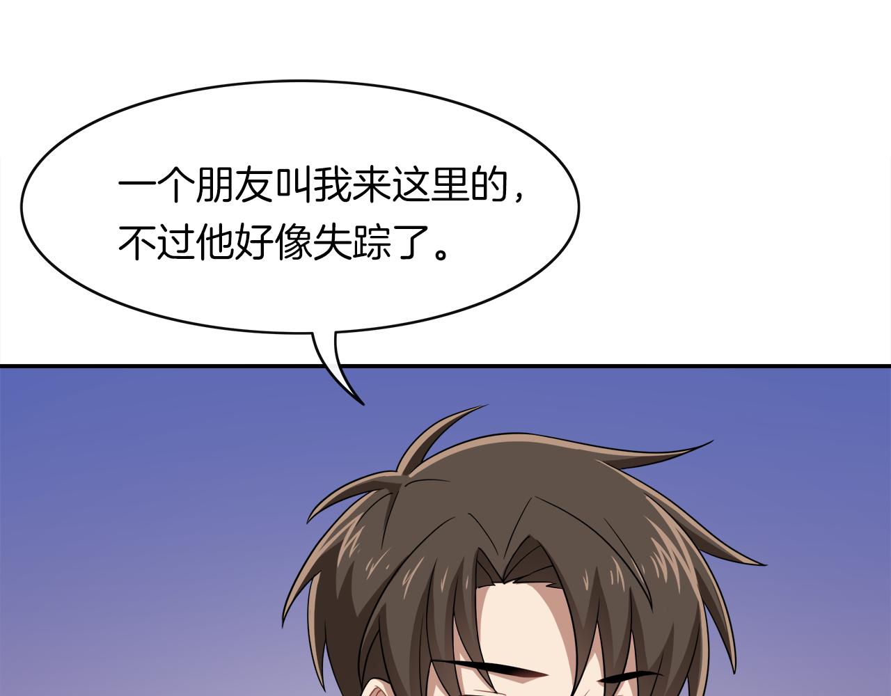 被我綁架的可愛男友 - 第27話 再相逢(2/2) - 5