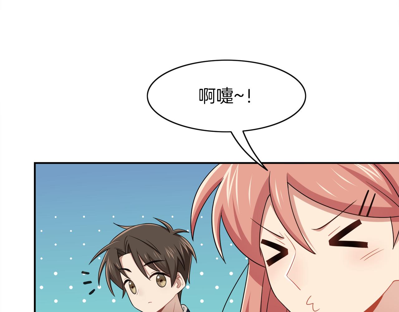 被我綁架的可愛男友 - 第27話 再相逢(2/2) - 1
