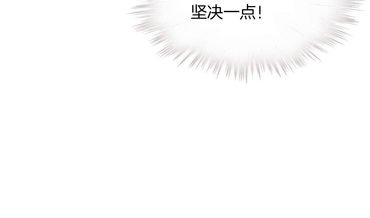 被我綁架的可愛男友 - 第27話 再相逢(2/2) - 6