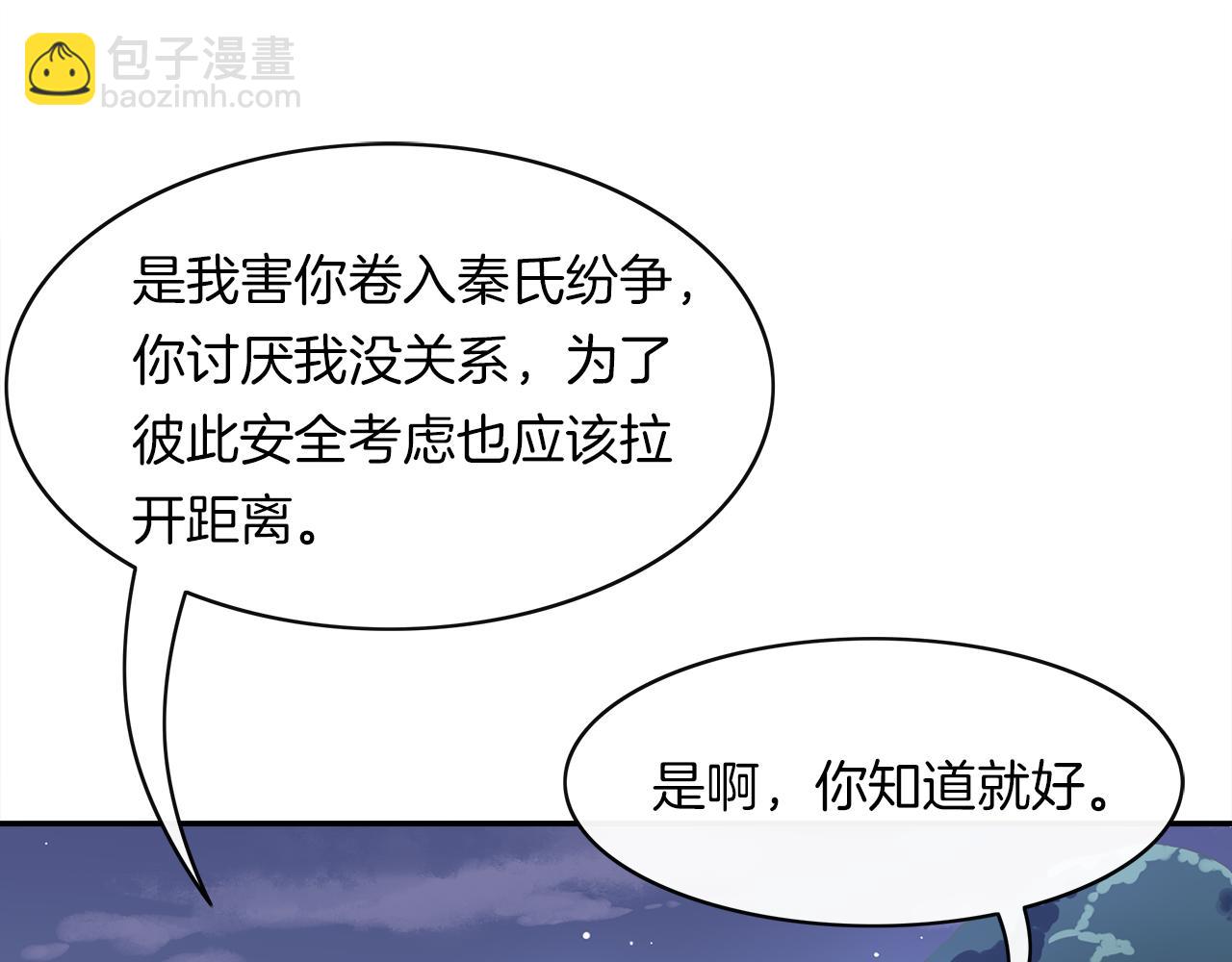 被我綁架的可愛男友 - 第27話 再相逢(2/2) - 1