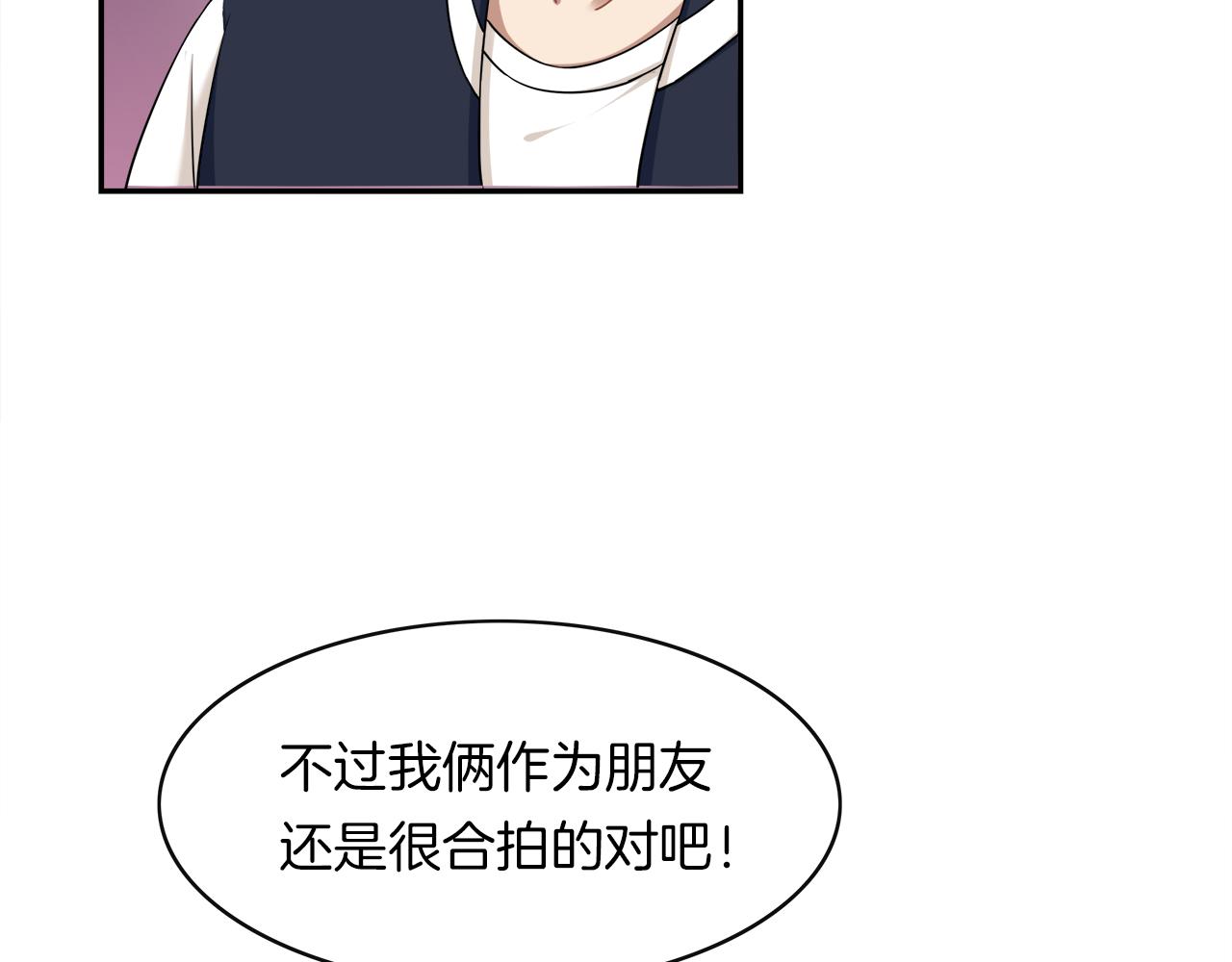 被我綁架的可愛男友 - 第27話 再相逢(2/2) - 5