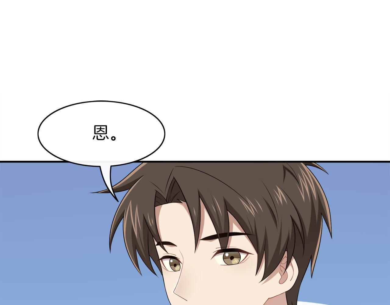 被我綁架的可愛男友 - 第27話 再相逢(2/2) - 2