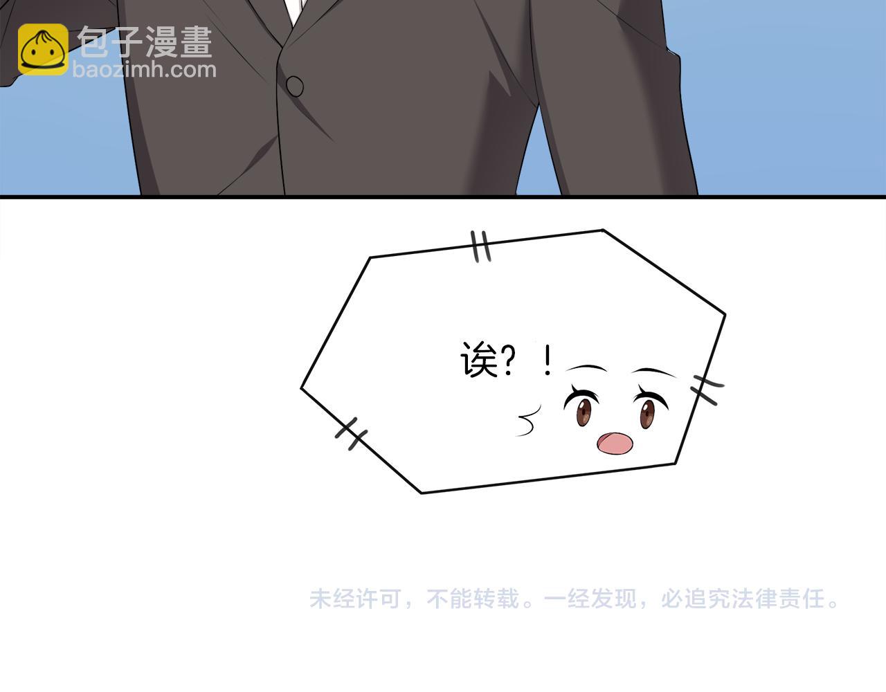 被我綁架的可愛男友 - 第27話 再相逢(2/2) - 1