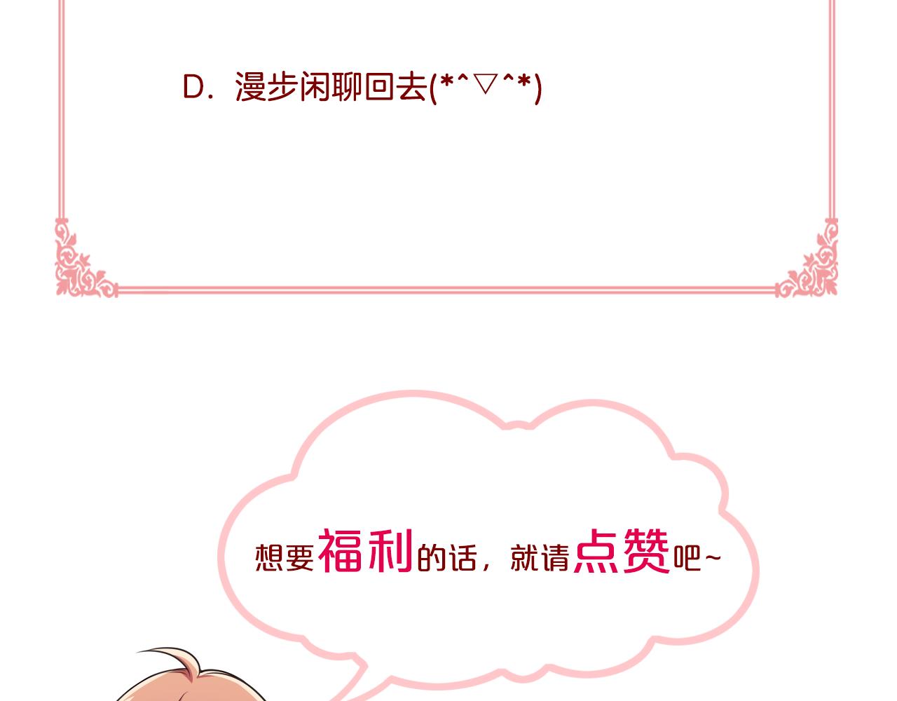 被我綁架的可愛男友 - 第27話 再相逢(2/2) - 4