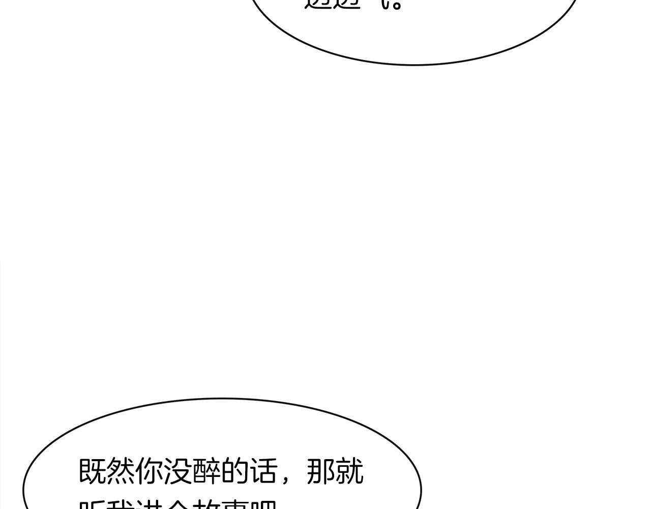 第29话 秘密(1/2)-第31话