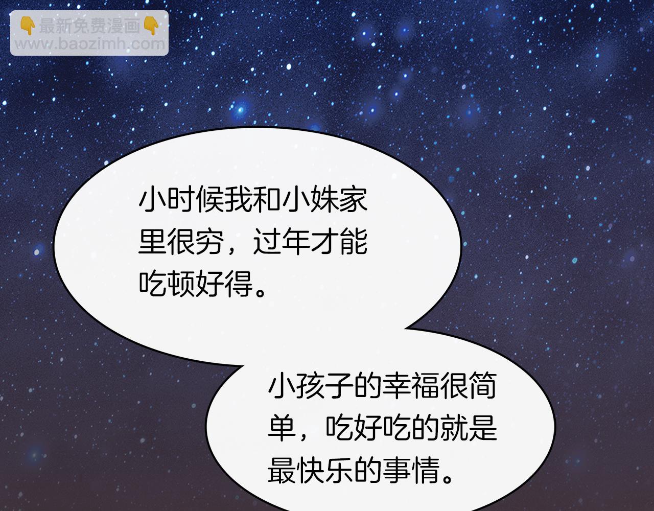 第29话 秘密(1/2)-第31话