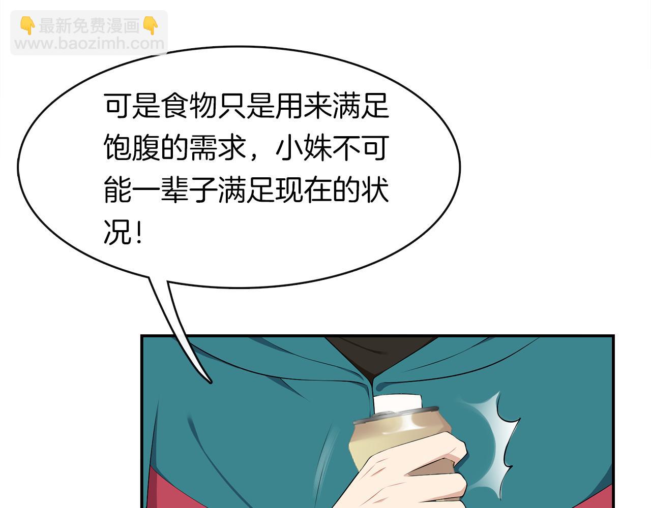 第29话 秘密(1/2)-第31话