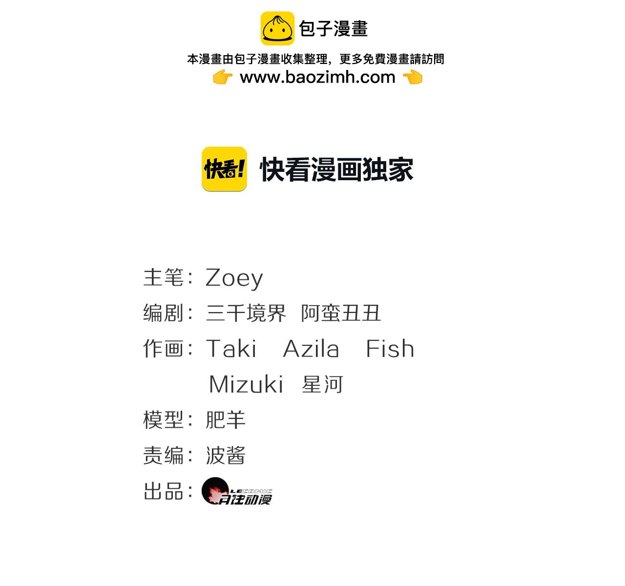 第29话 秘密(1/2)-第31话