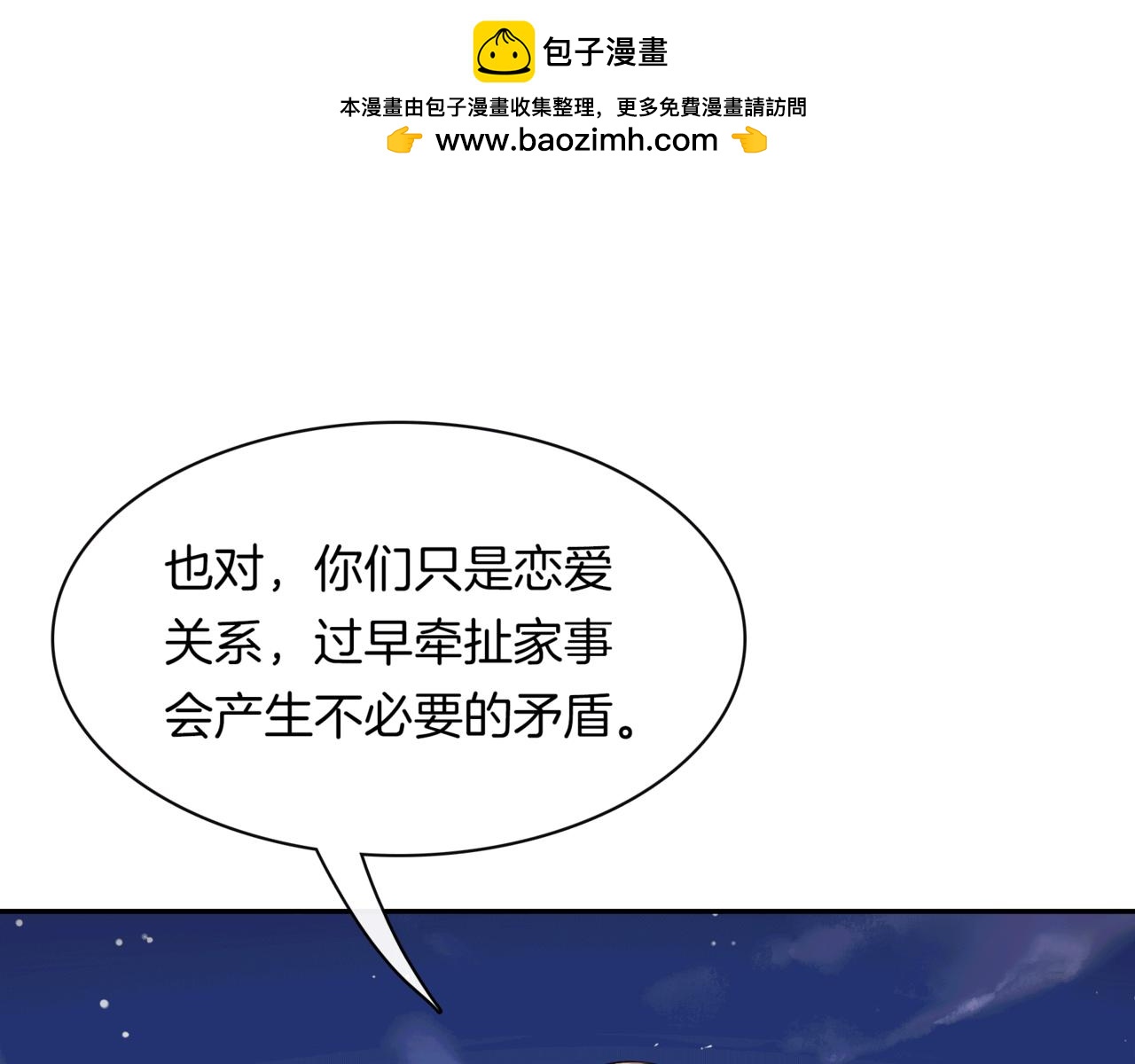 第29话 秘密(1/2)-第31话