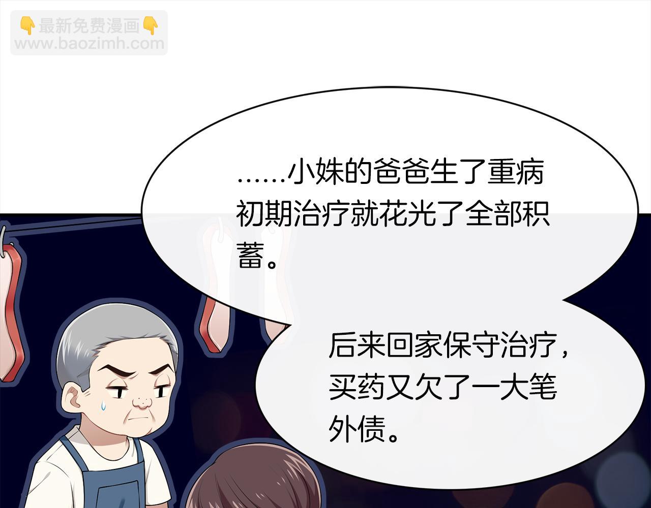 第29话 秘密(1/2)-第31话