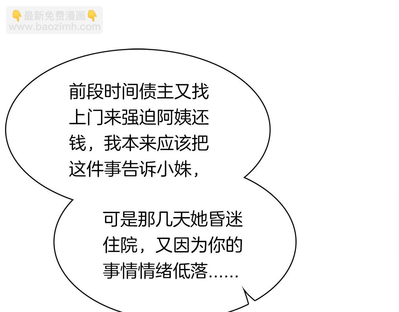 第29话 秘密(1/2)-第31话