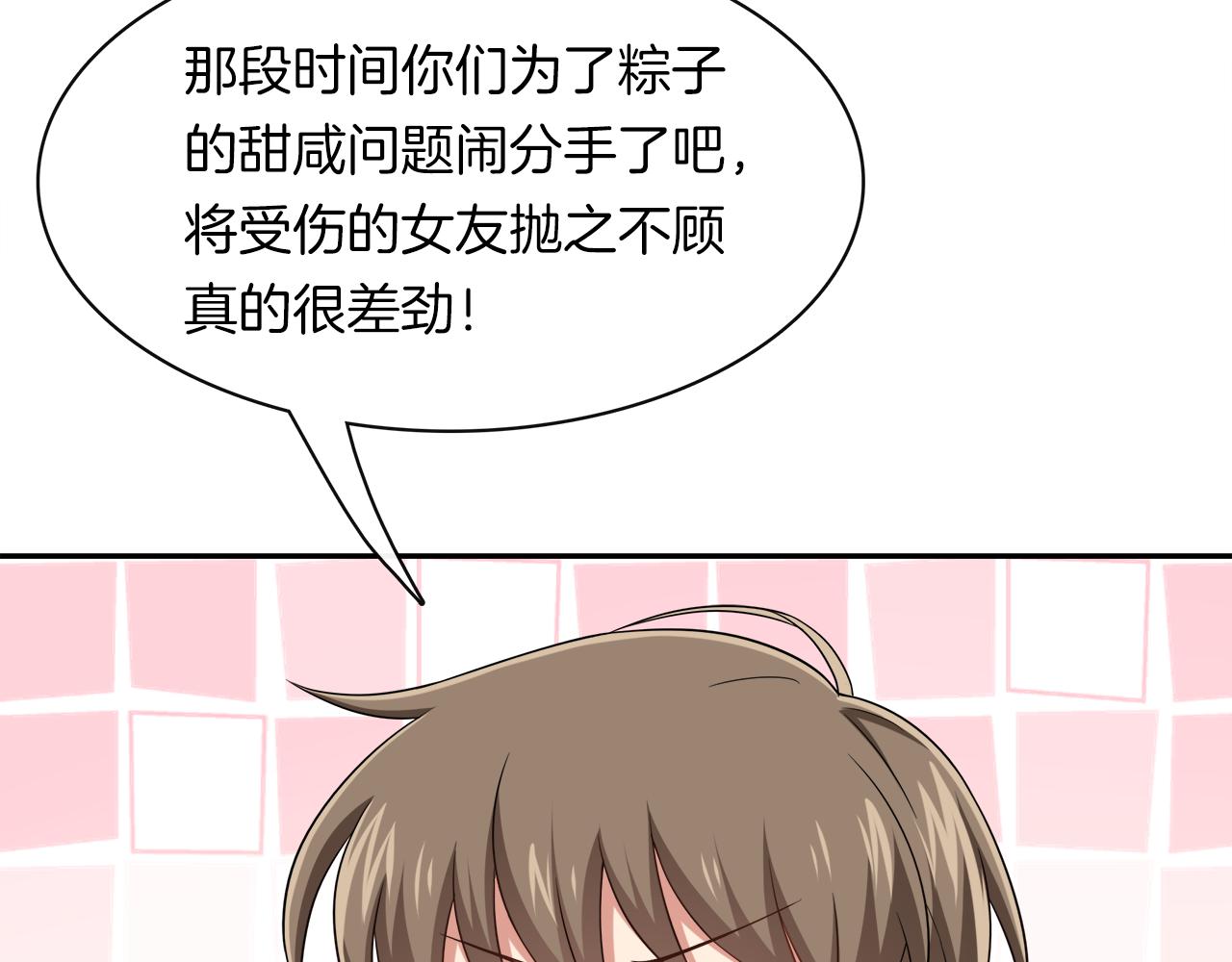 第29话 秘密(1/2)-第31话