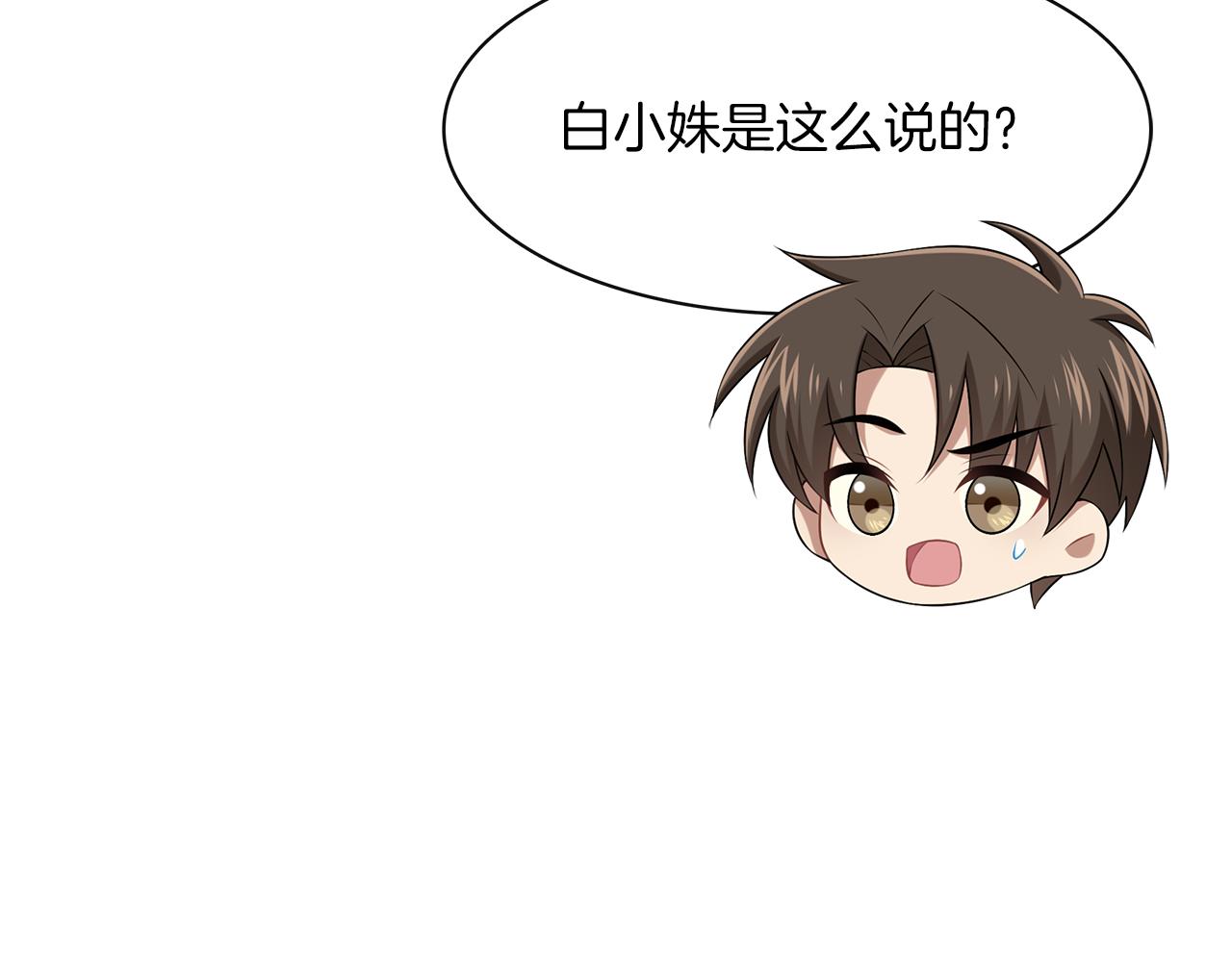 第29话 秘密(1/2)-第31话