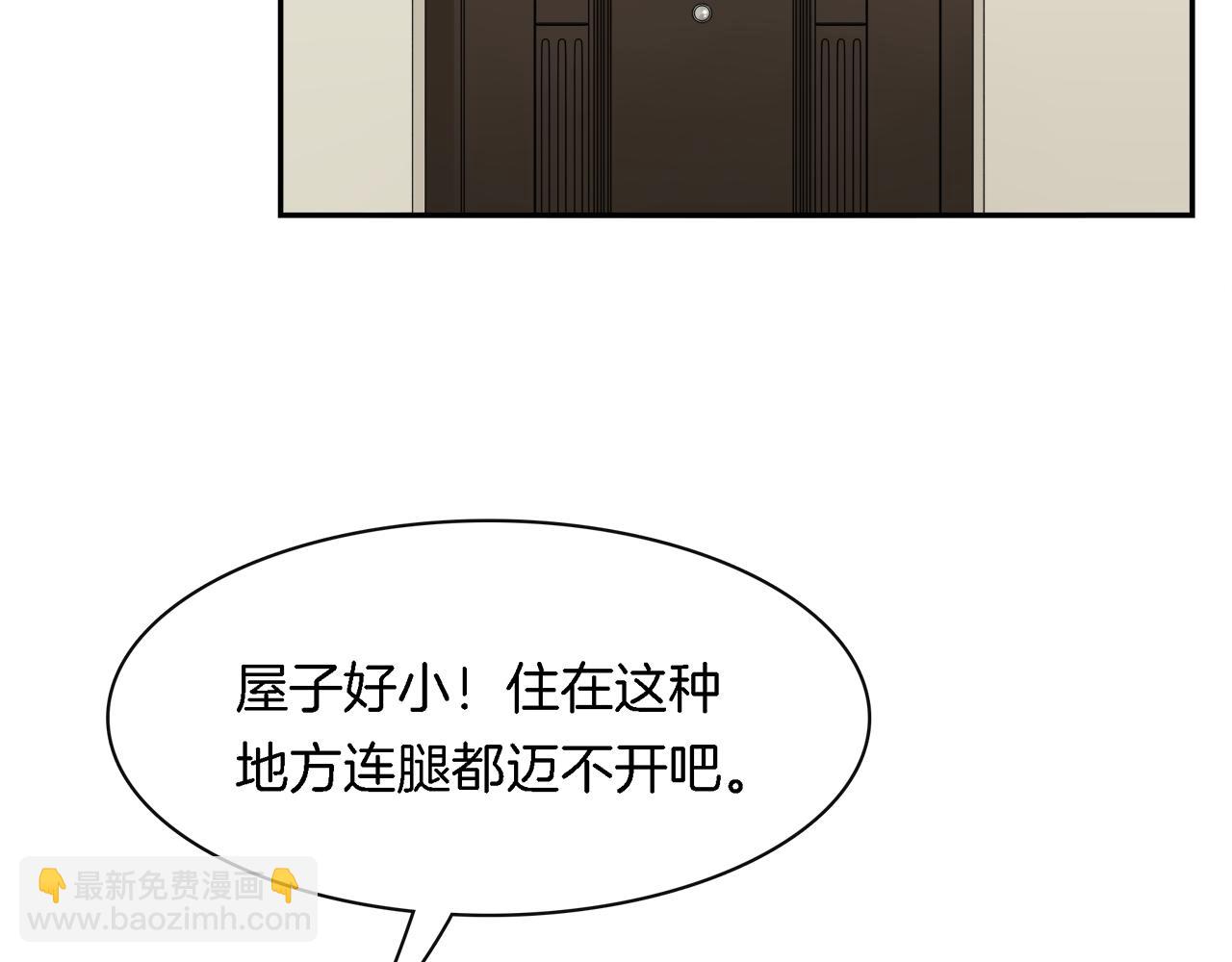 被我綁架的可愛男友 - 第31話 不一樣的鄰居(1/2) - 3