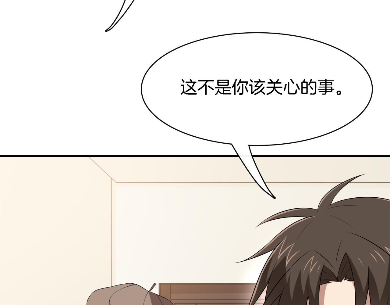 被我綁架的可愛男友 - 第31話 不一樣的鄰居(1/2) - 4