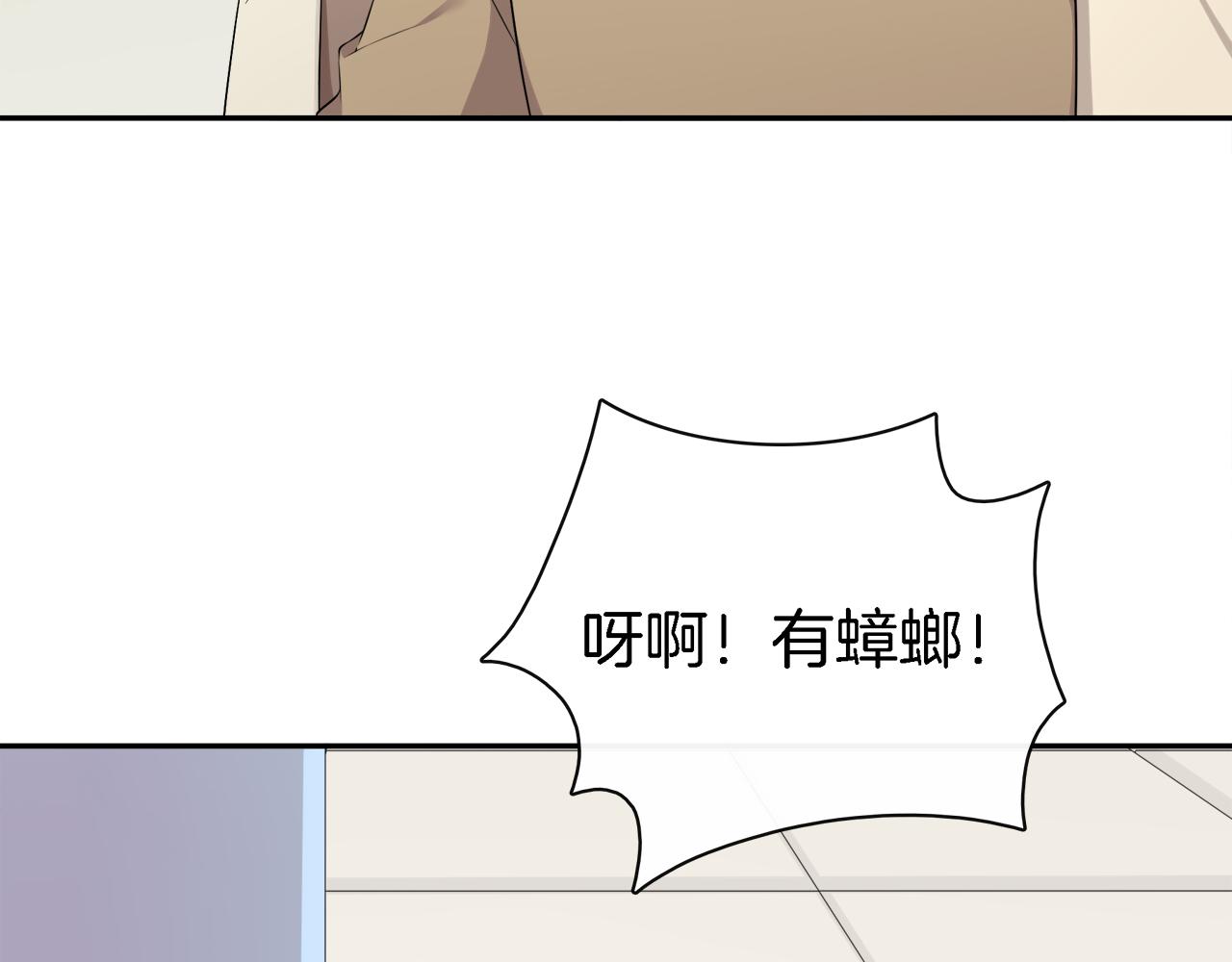 被我綁架的可愛男友 - 第31話 不一樣的鄰居(1/2) - 6