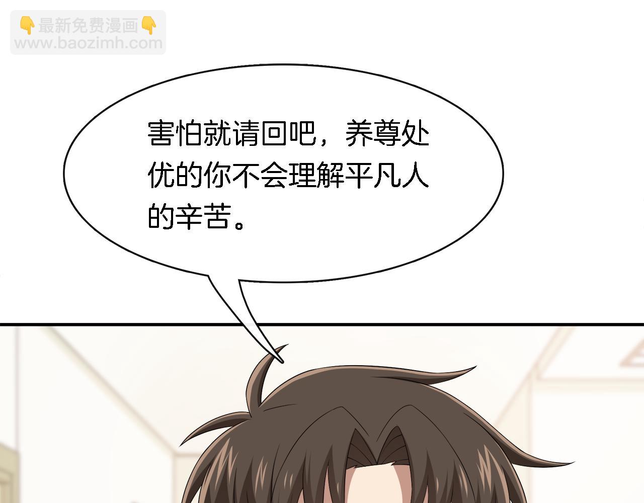被我綁架的可愛男友 - 第31話 不一樣的鄰居(1/2) - 1