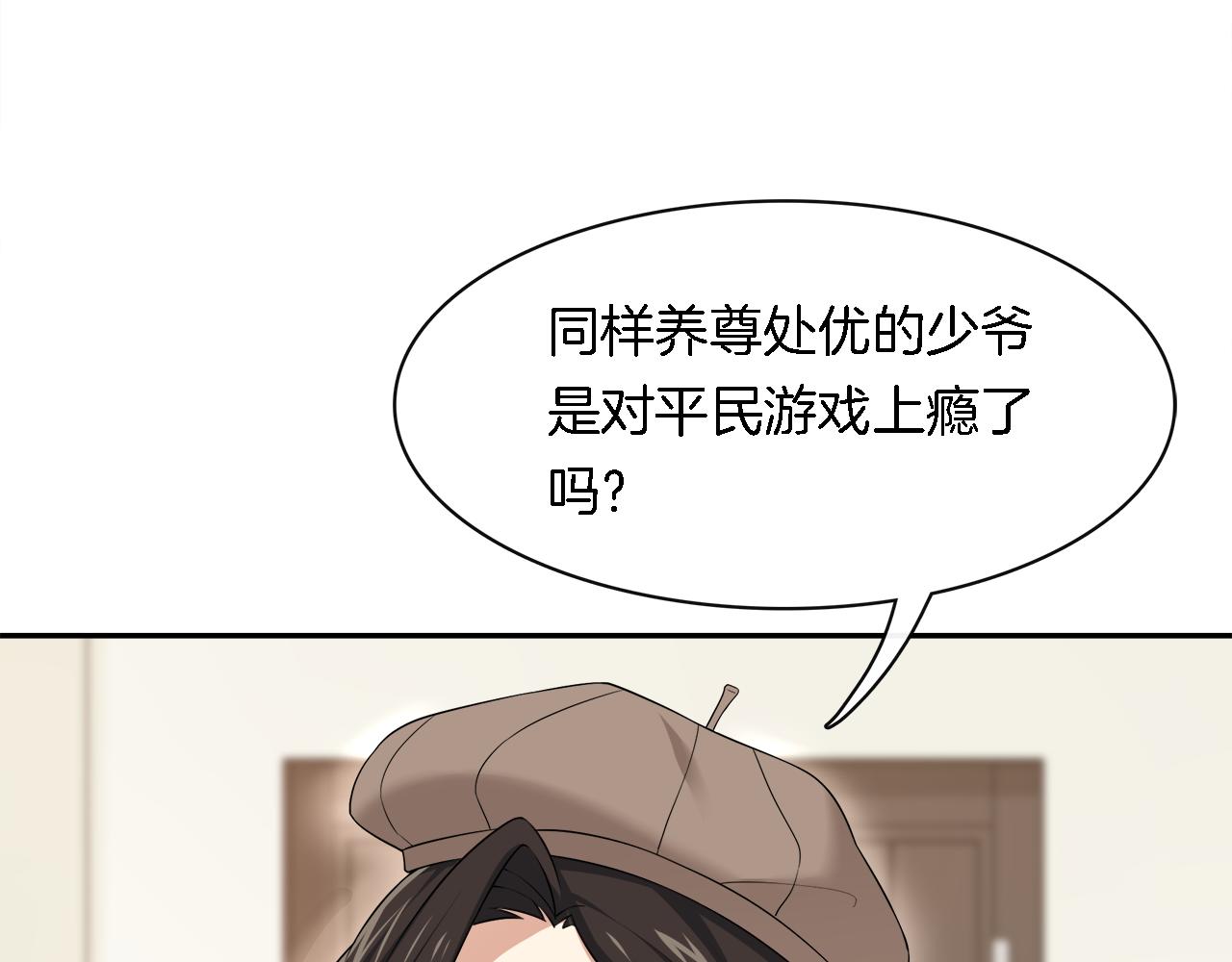 被我綁架的可愛男友 - 第31話 不一樣的鄰居(1/2) - 3