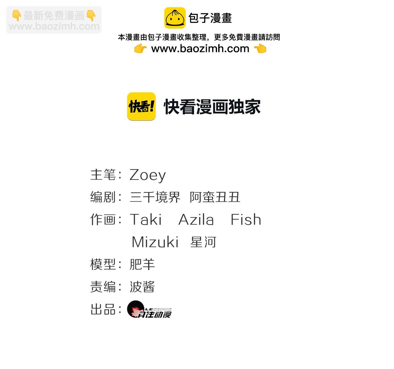 被我綁架的可愛男友 - 第31話 不一樣的鄰居(1/2) - 2