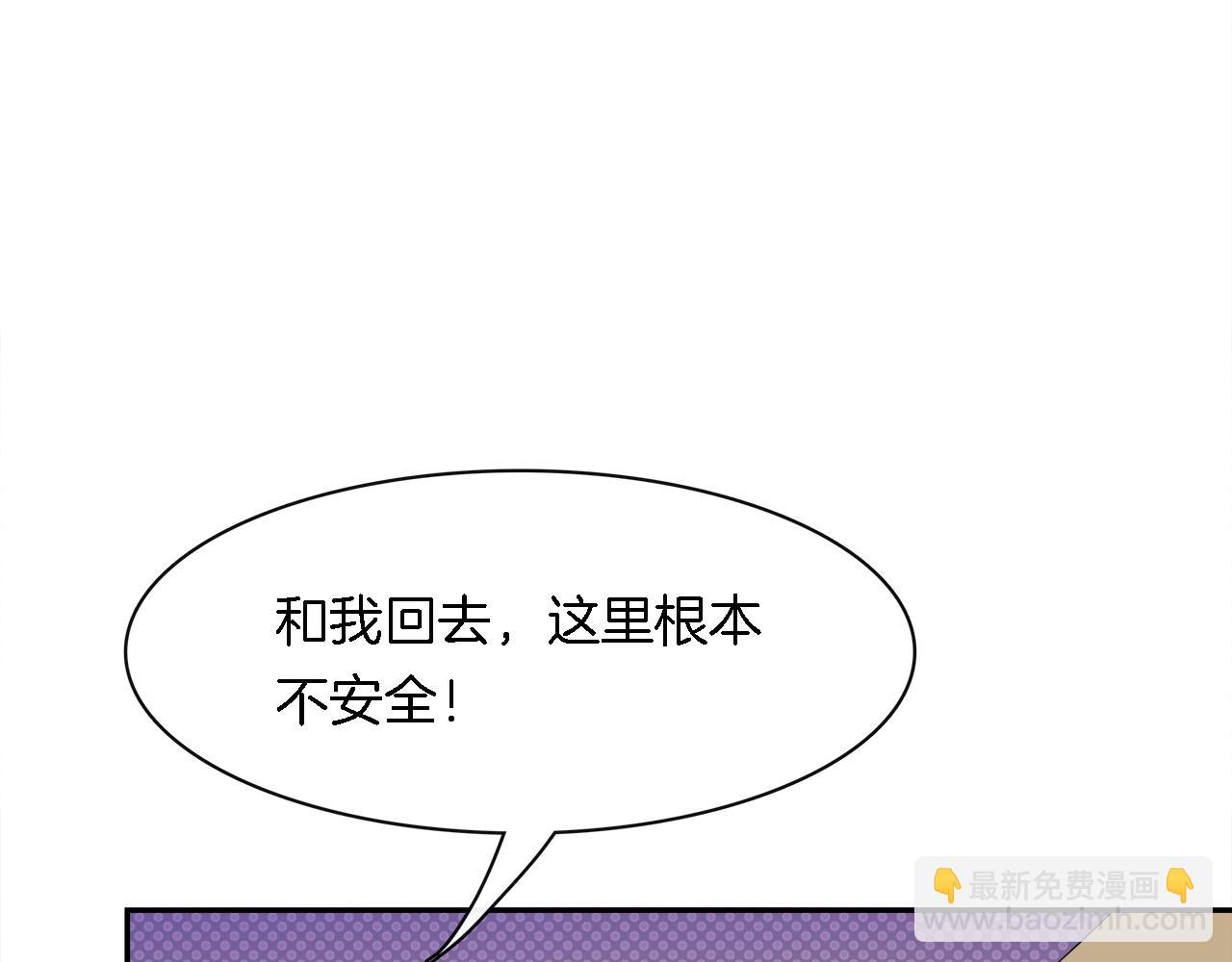 被我綁架的可愛男友 - 第31話 不一樣的鄰居(1/2) - 5
