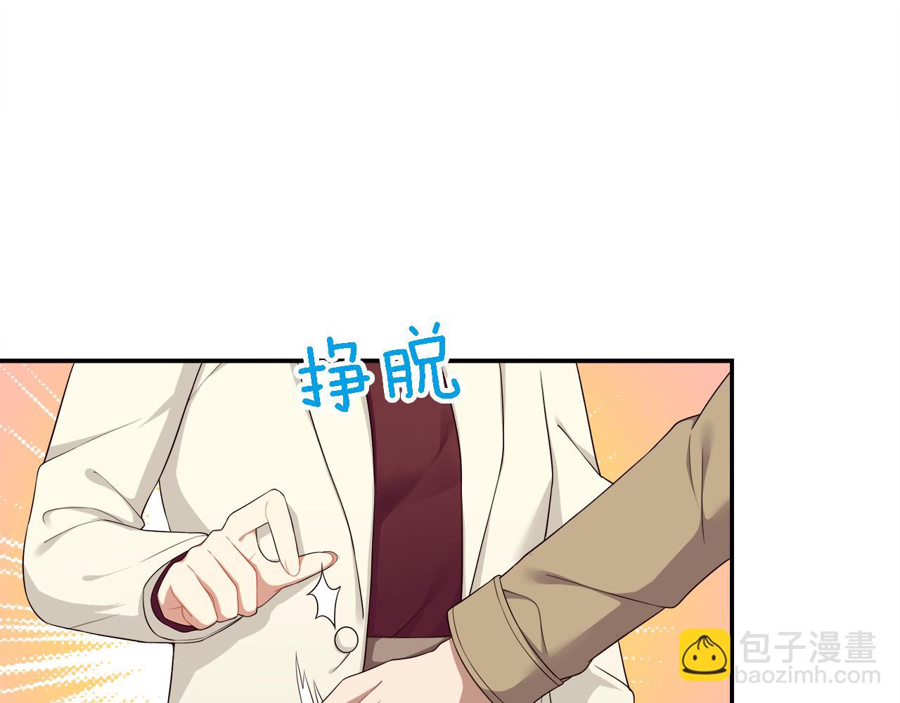 被我綁架的可愛男友 - 第31話 不一樣的鄰居(1/2) - 8
