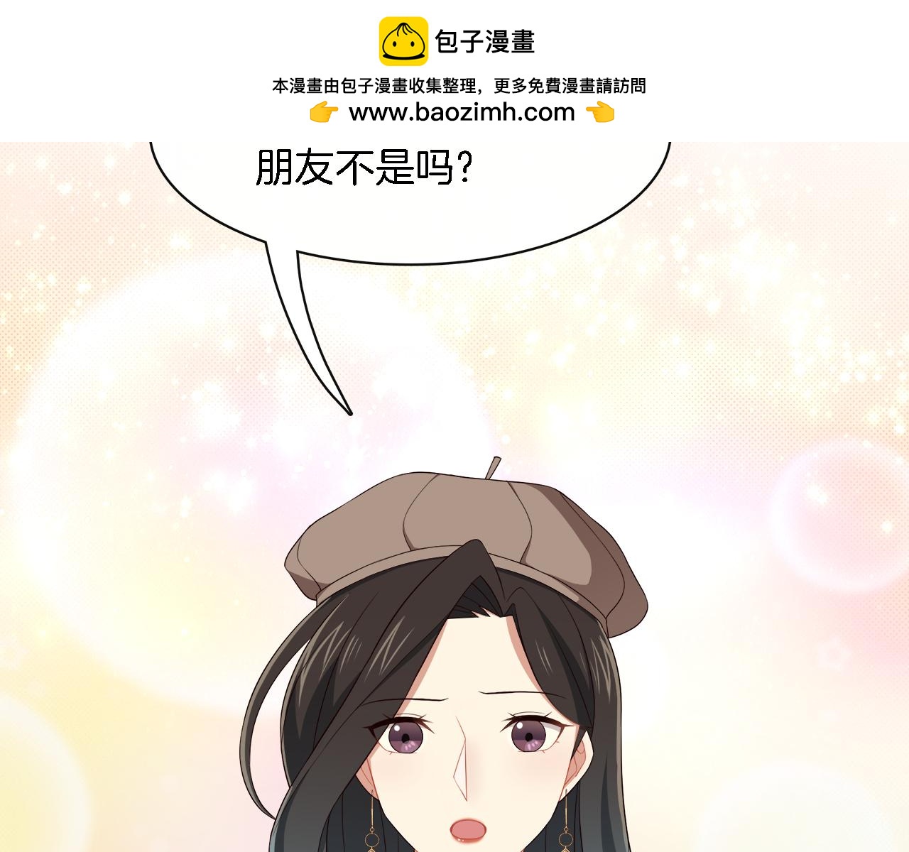 被我綁架的可愛男友 - 第31話 不一樣的鄰居(1/2) - 2