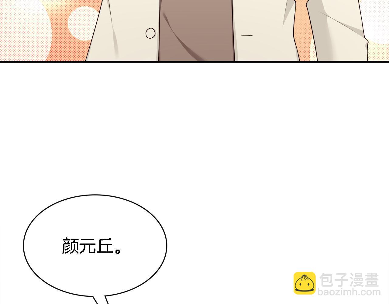 被我綁架的可愛男友 - 第31話 不一樣的鄰居(1/2) - 4