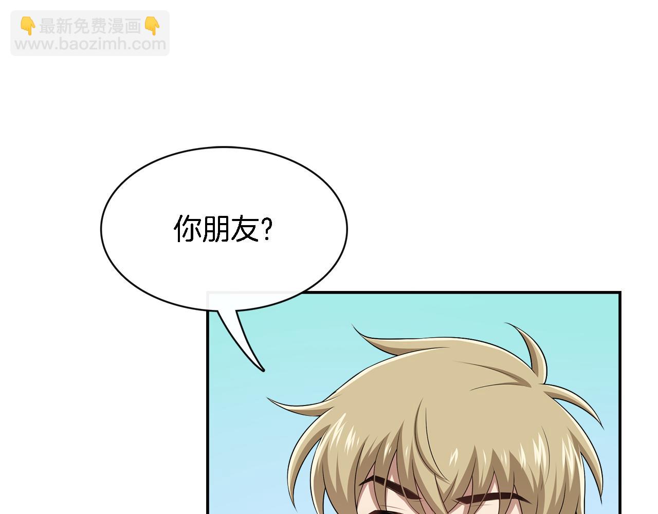 被我綁架的可愛男友 - 第31話 不一樣的鄰居(1/2) - 3