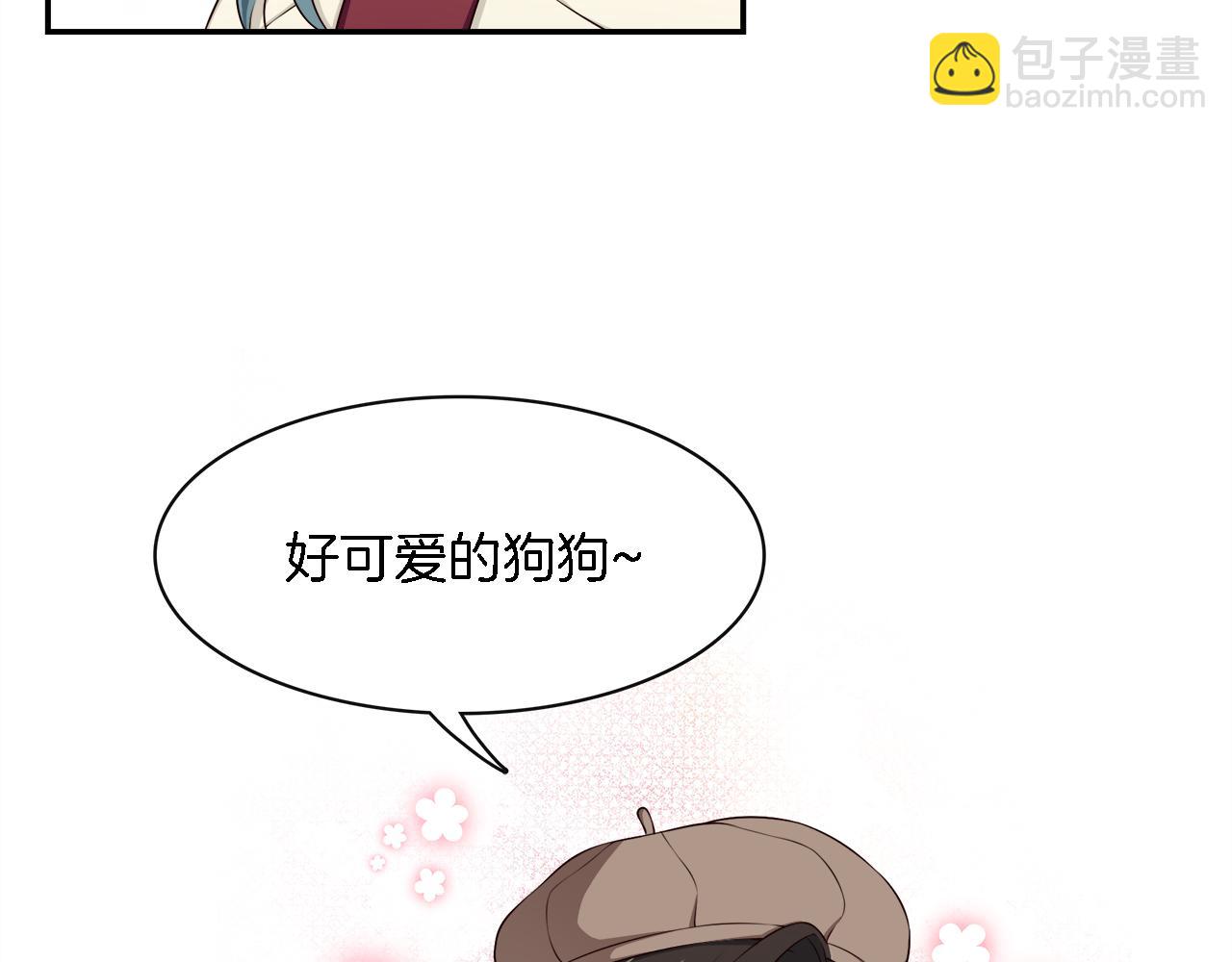 被我綁架的可愛男友 - 第31話 不一樣的鄰居(1/2) - 1