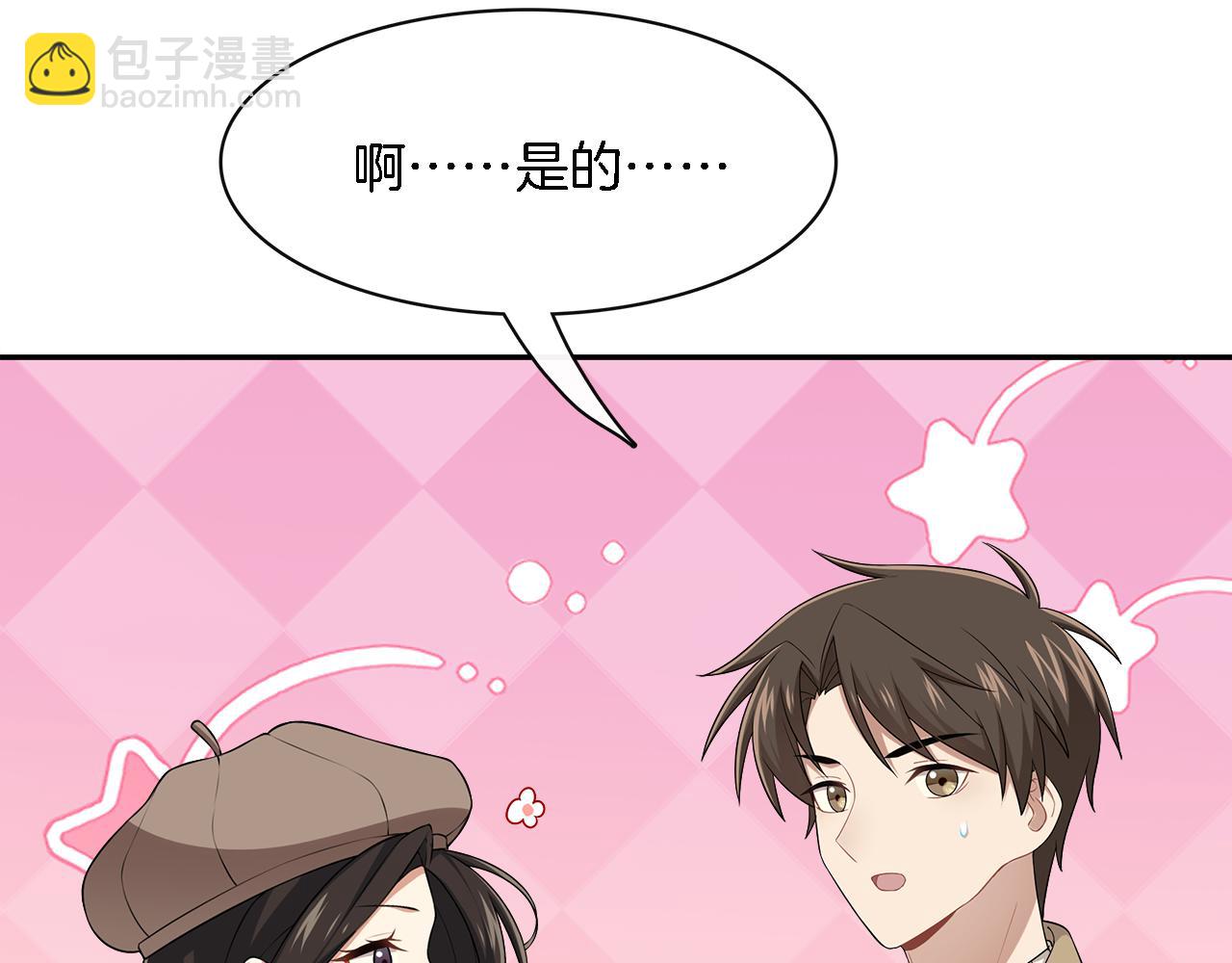被我綁架的可愛男友 - 第31話 不一樣的鄰居(1/2) - 5