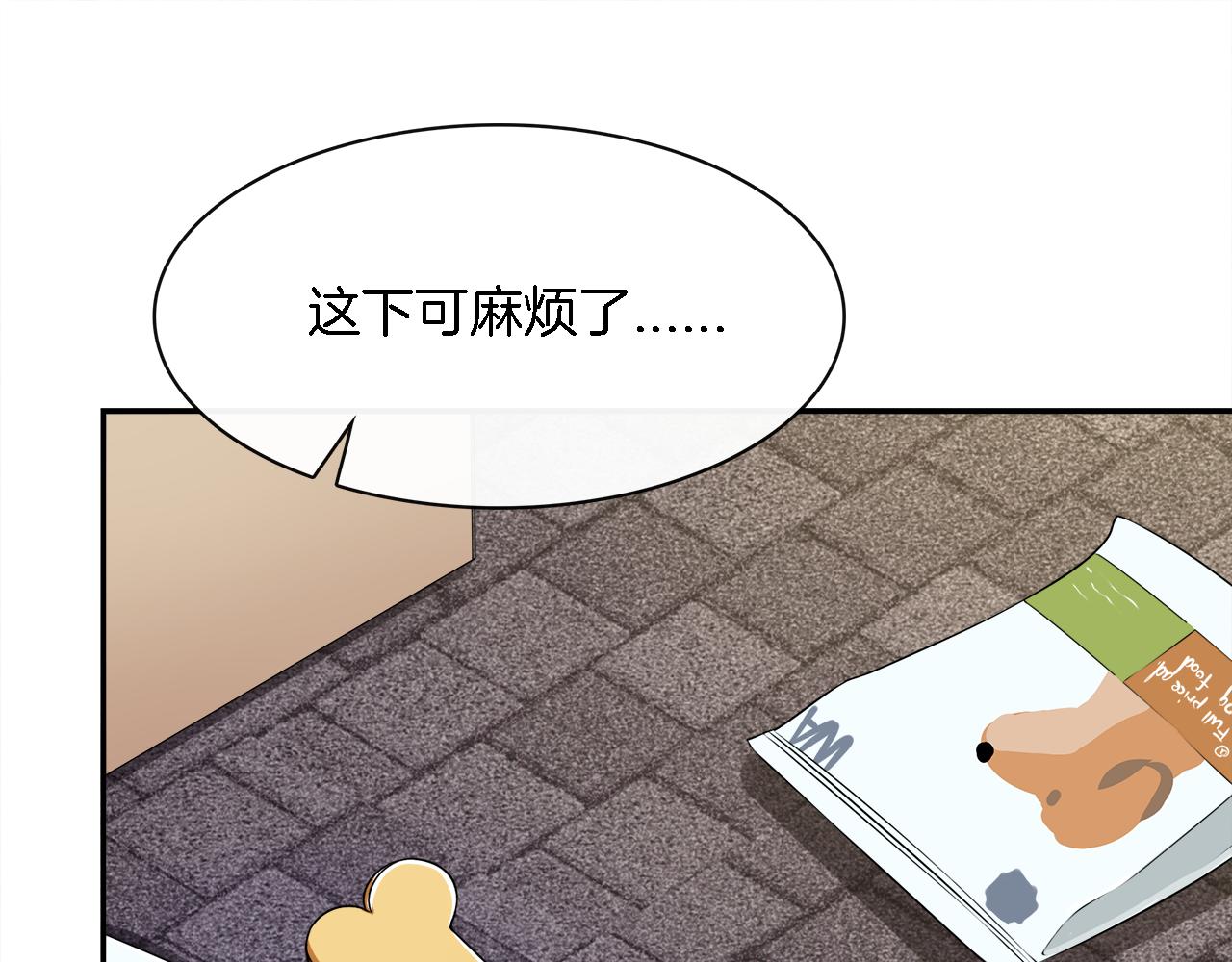 被我綁架的可愛男友 - 第31話 不一樣的鄰居(2/2) - 5