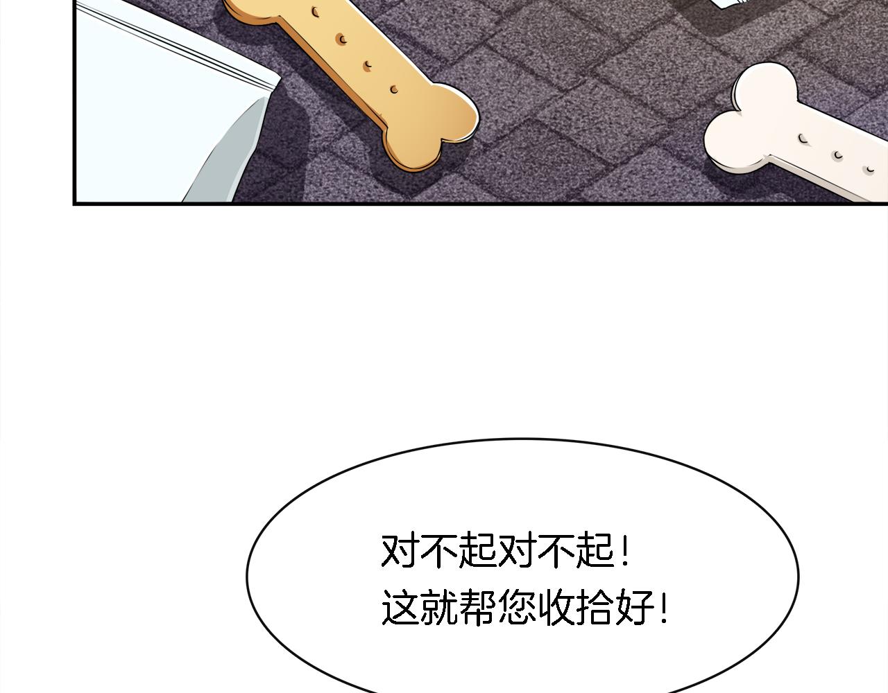 被我綁架的可愛男友 - 第31話 不一樣的鄰居(2/2) - 6