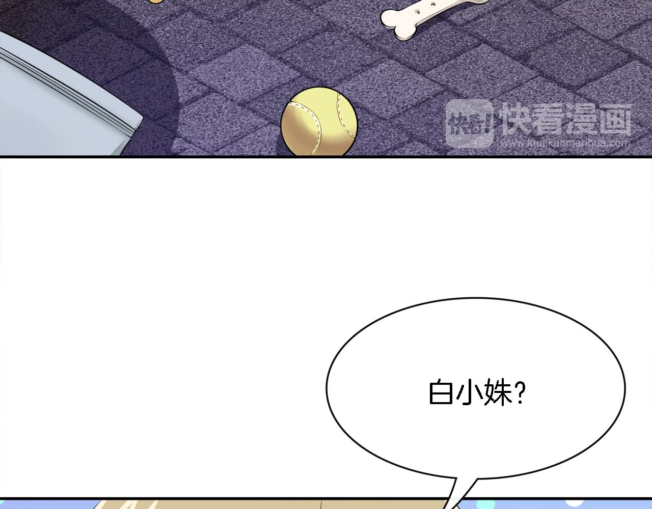 被我綁架的可愛男友 - 第31話 不一樣的鄰居(2/2) - 1