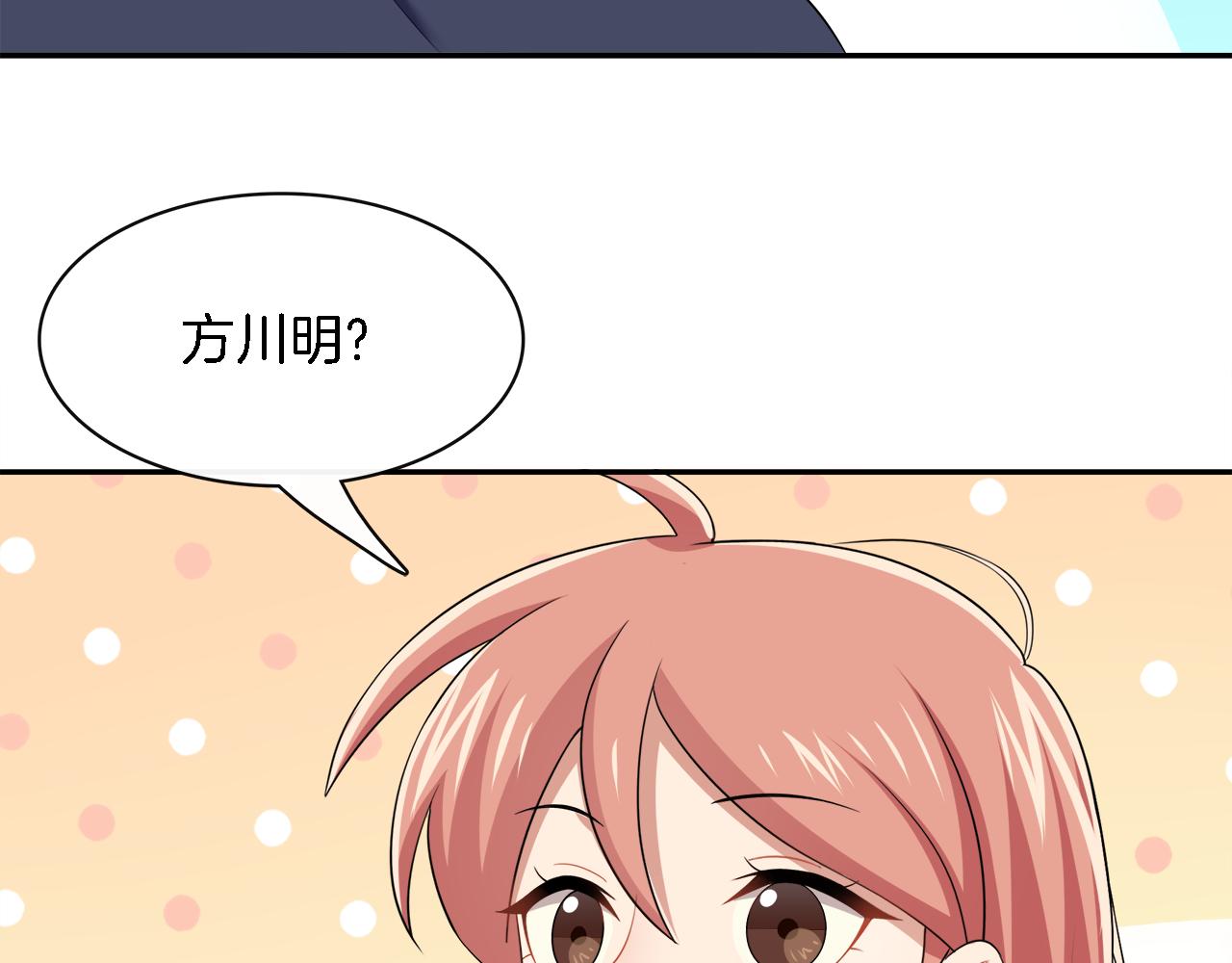 被我綁架的可愛男友 - 第31話 不一樣的鄰居(2/2) - 3
