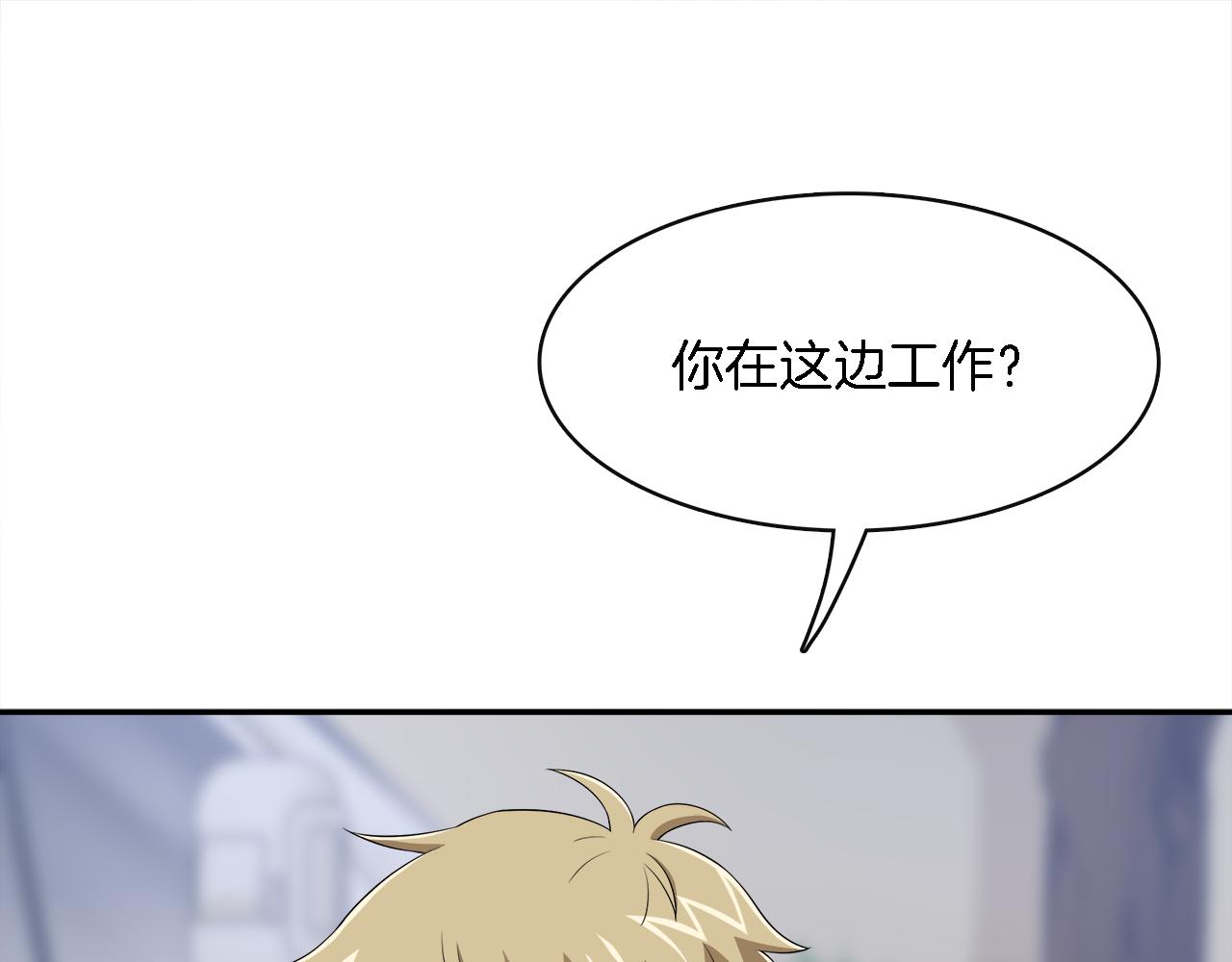 被我綁架的可愛男友 - 第31話 不一樣的鄰居(2/2) - 5